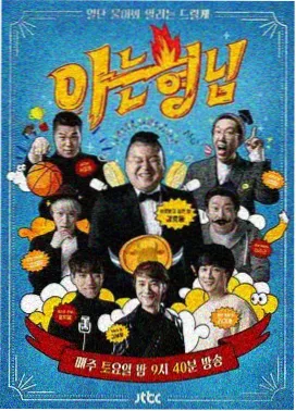 搜狗影视作品图鉴工地上的厨房剧照
